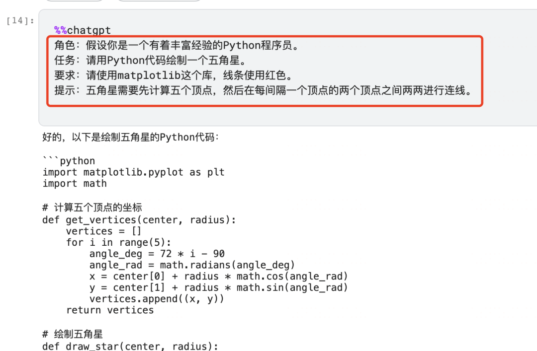 10种实用的Prompt技巧图解