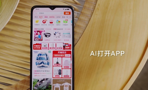 智谱AI推出AutoGLM智能体：输入指令即可模拟人类操作手机