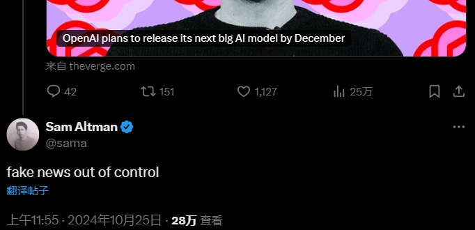OpenAI 下一代旗舰模型现身？奥尔特曼亲自辟谣"猎户座"传闻