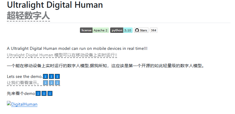 突破性开源项目：手机也能运行的轻量级数字人来了