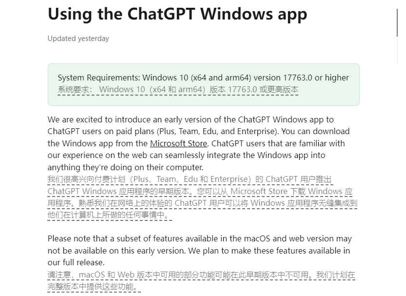 面向付费用户！全新AI大模型 Windows版本上线：快捷键即可召唤AI助手