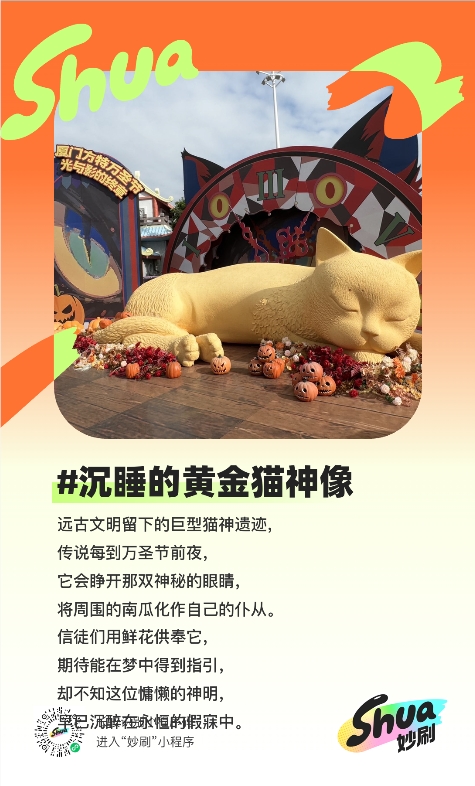 妙刷：让你的照片“活”起来！一键生成动漫、奇幻大片！