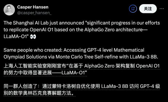 上海AI Lab复刻OpenAI奥数神器，LLaMA版o1开源