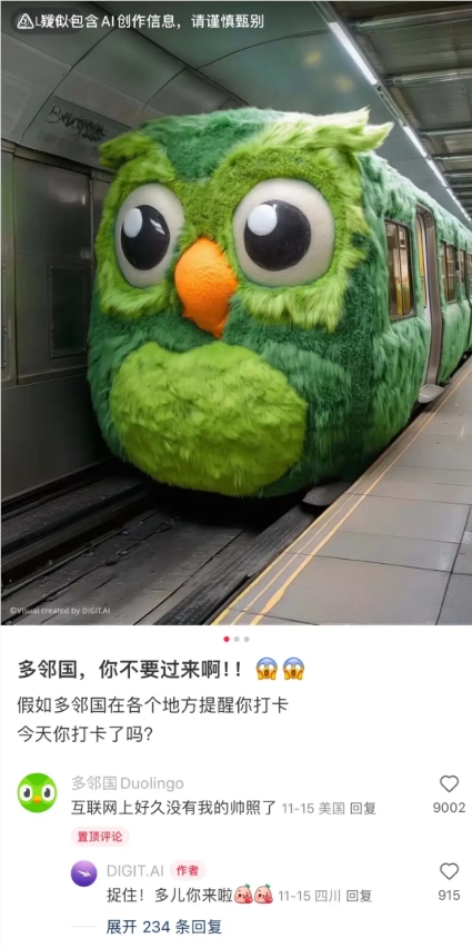 当AI遇上痛车：小红书博主用算法重绘二次元世界