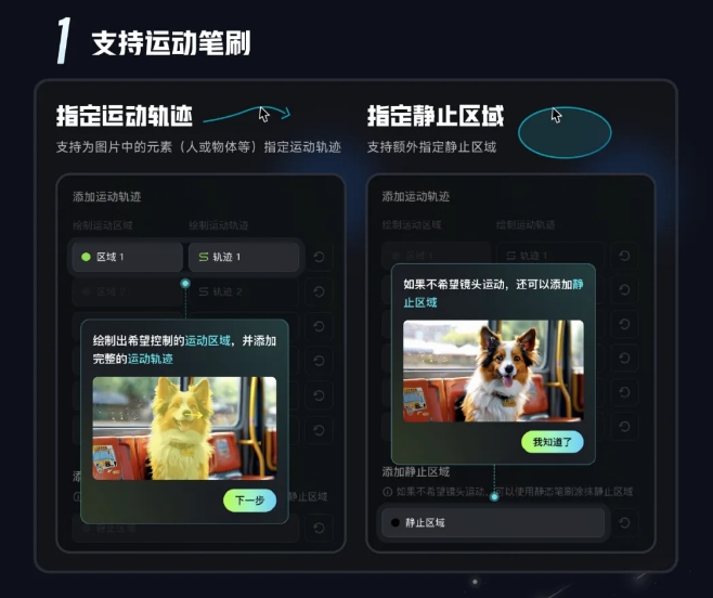 可灵AI平台 1.5 模型升级：上线人脸模型功能 新增「标准模式」