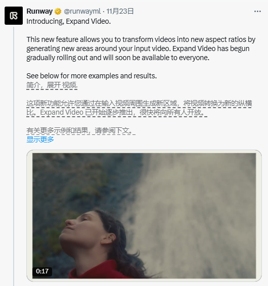 Runway新增视频扩展画面功能“Expand Video” 还可调整视频比例
