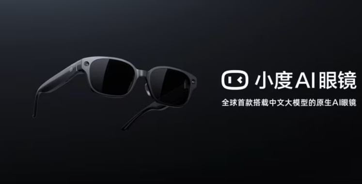 百度发布首款中文大模型AI眼镜：45克轻量设计，续航达56小时