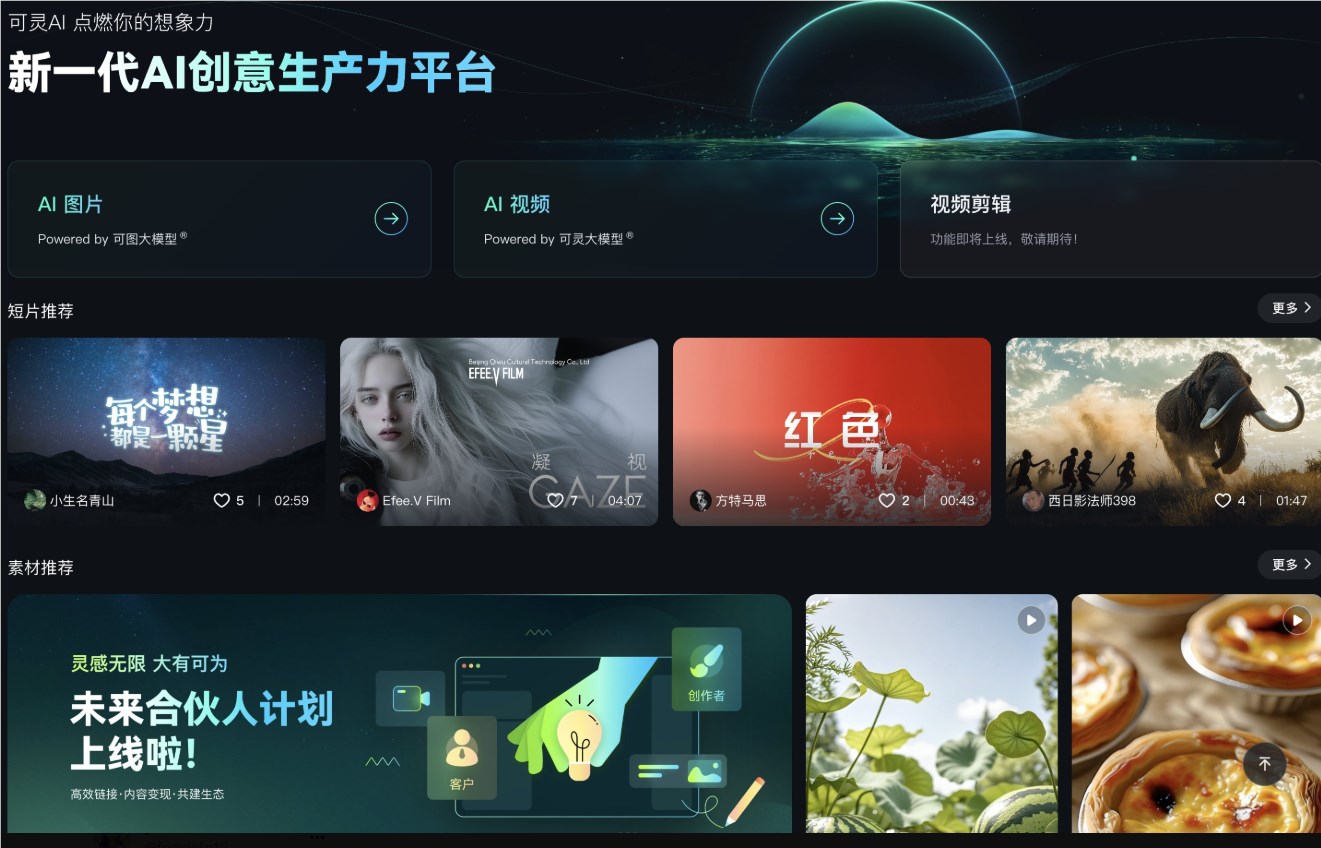 突破性增长！快手可灵AI月营收破千万 累计服务超500万用户