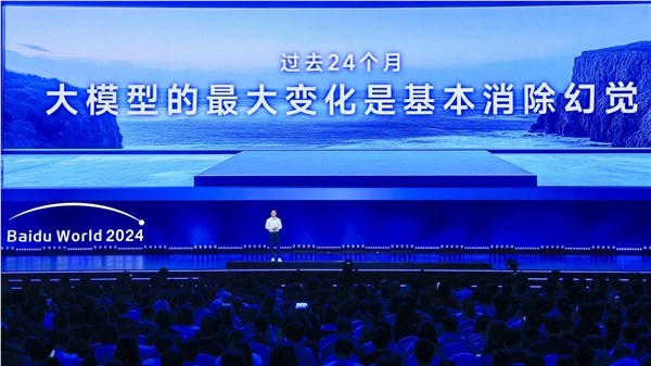 李彦宏：大模型幻觉问题基本解决 不再胡说八道