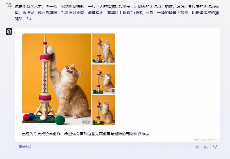 百度文心一言AI绘画功能升级：支持一键生成多比例图片、参考图生成图片