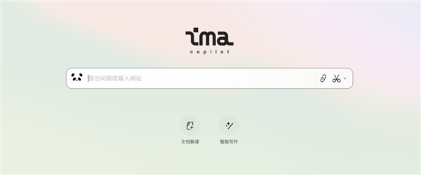 打通微信公众号！腾讯AI智能工作台ima.copilot上线Windows版本