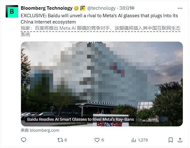 报道称百度将发布一款内置 AI 助手的智能眼镜，基于文心模型
