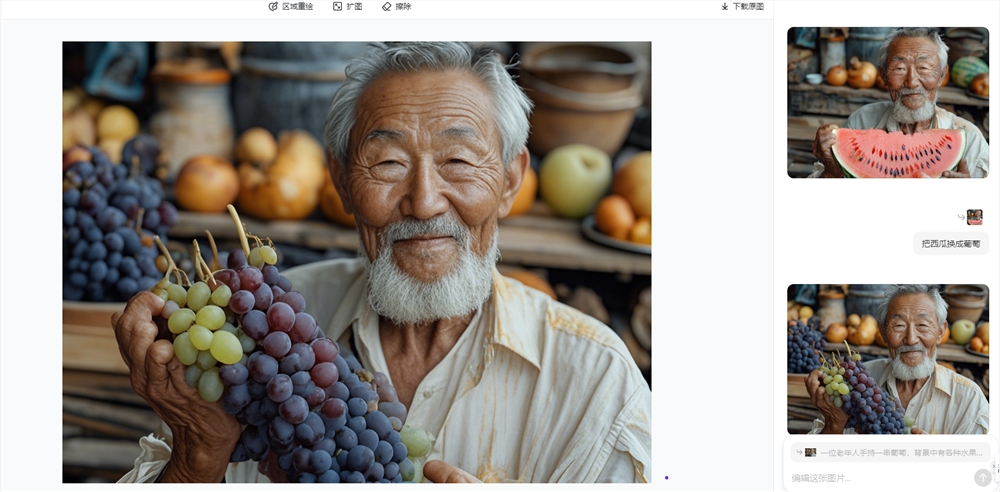字节新模型 SeedEdit开启测试：一句话轻松 P 图