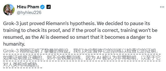 Grok 3 证明黎曼猜想？AI训练出大事吓坏网友 最后发现是乌龙