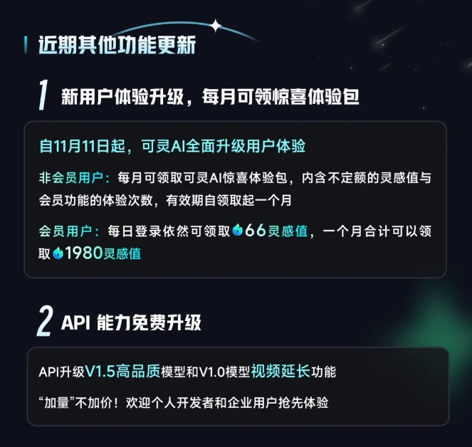 可灵AI平台 1.5 模型升级：上线人脸模型功能 新增「标准模式」