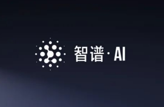 智谱AI获北京市人工智能产业投资基金投资，成为该基金投资的首家AI大模型公司